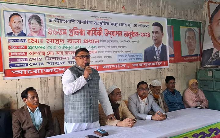 জয়পুরহাটে জাসাসের প্রতিষ্ঠাবার্ষিকী পালিত